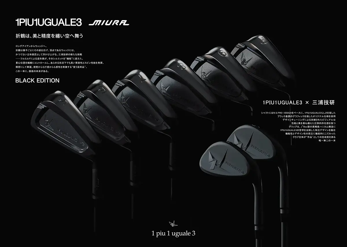 折鶴が舞う113万円のアイアン。1PIU1UGUALE3と三浦技研の究極コラボ